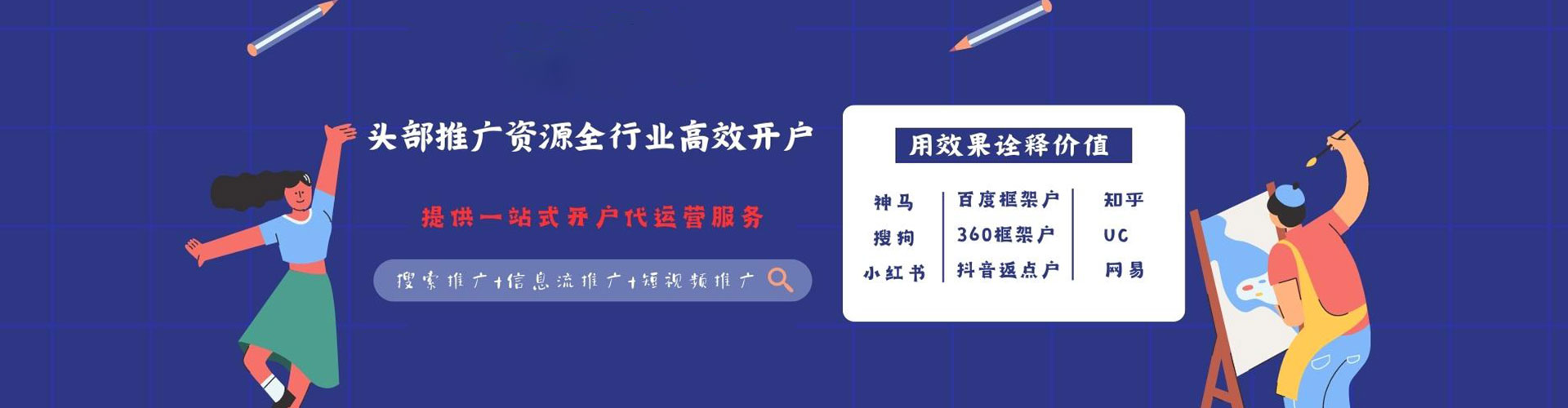 清河百度包年竞价